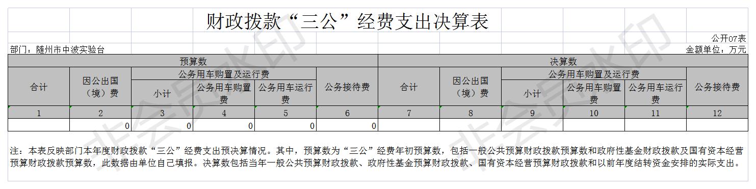 決算公開表7(1).jpg