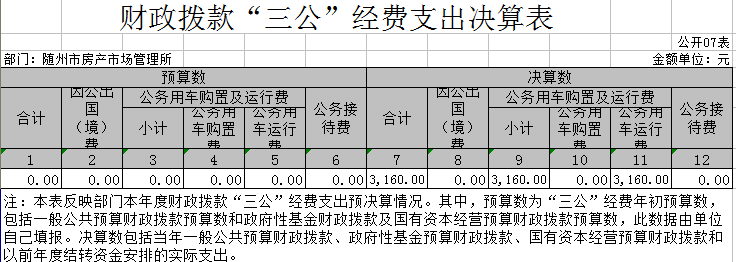 公開表7.png